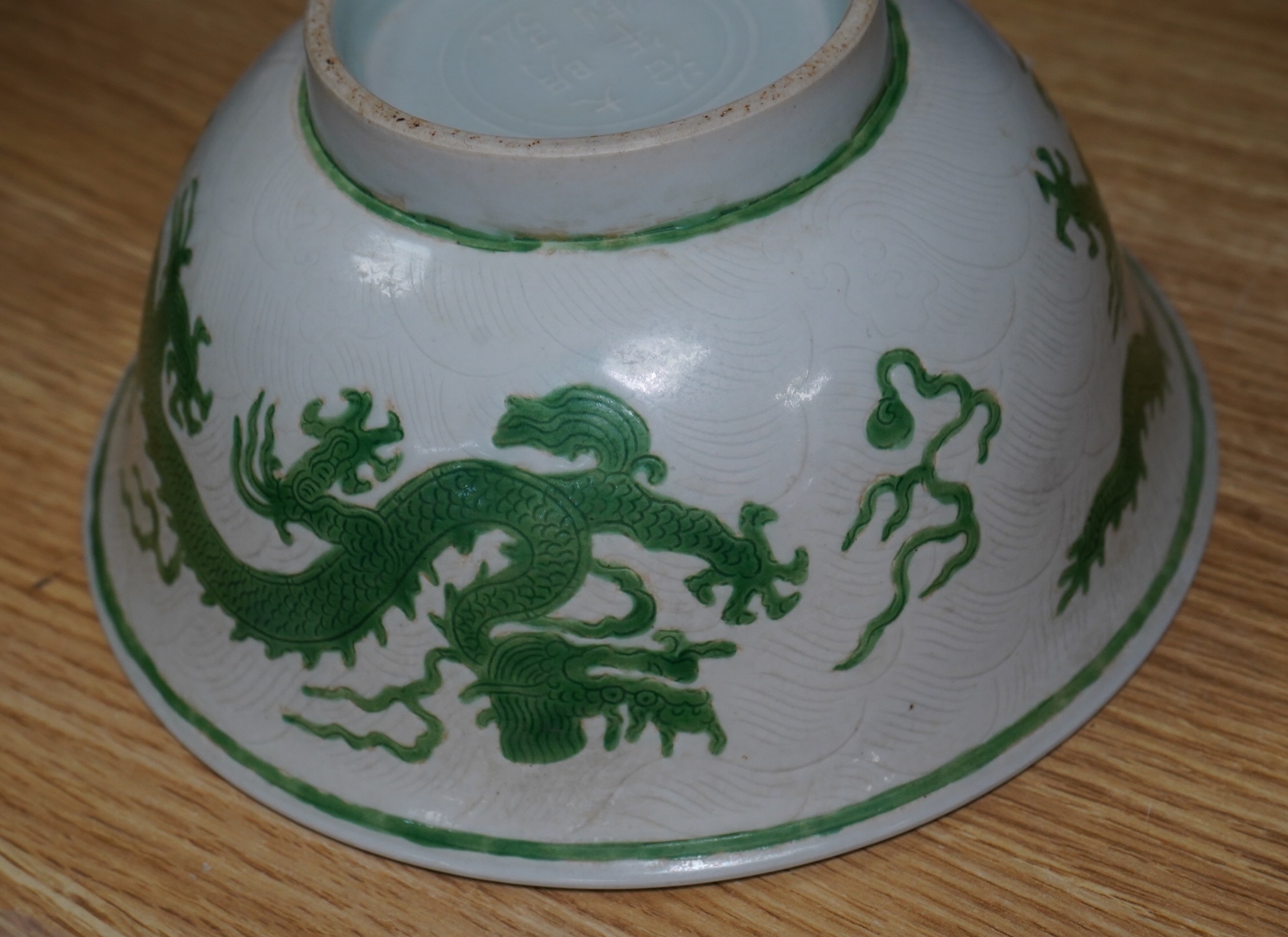 A Chinese famille verte dragon bowl, 21cm in diameter. Condition - good